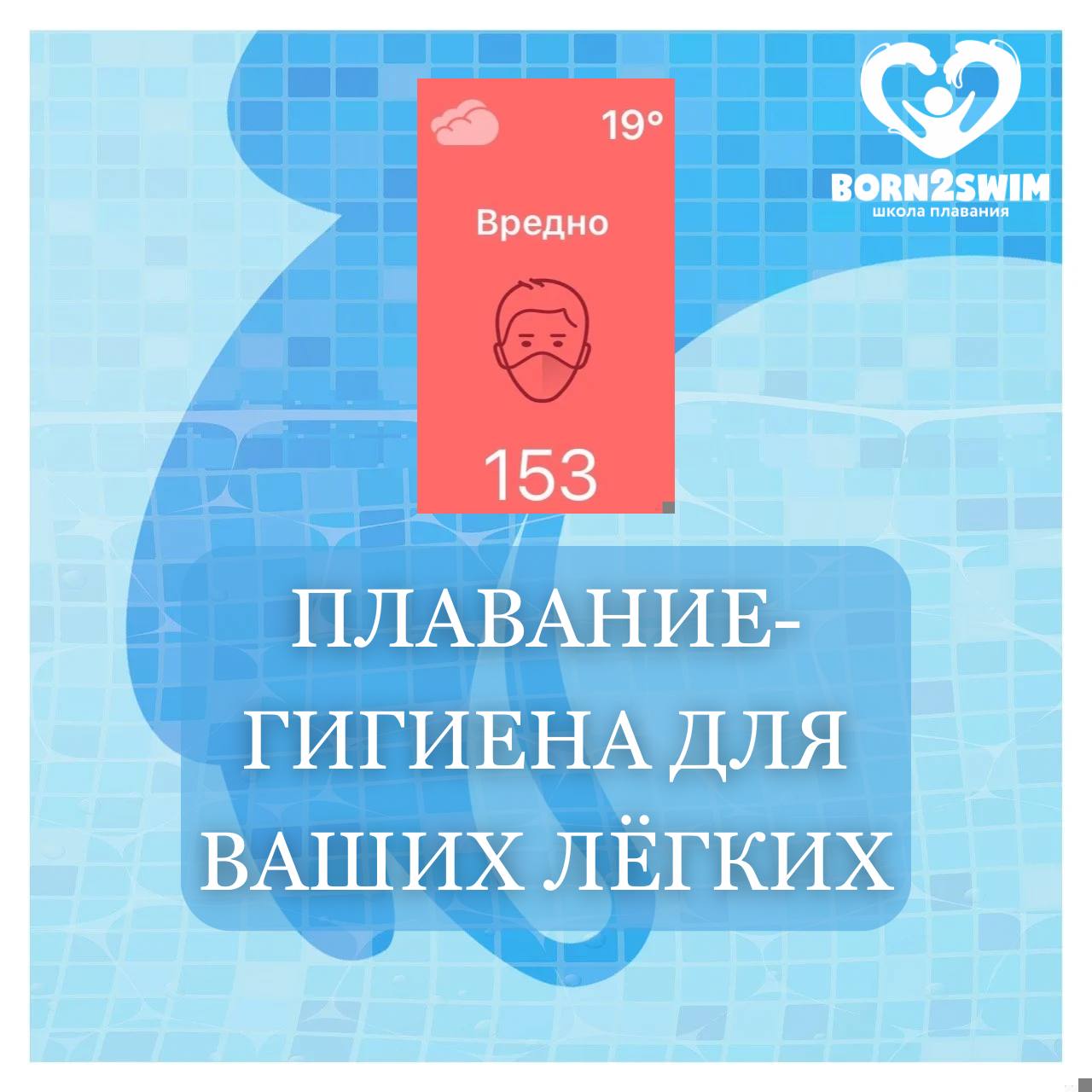 Что делать при загрезнении воздуха?