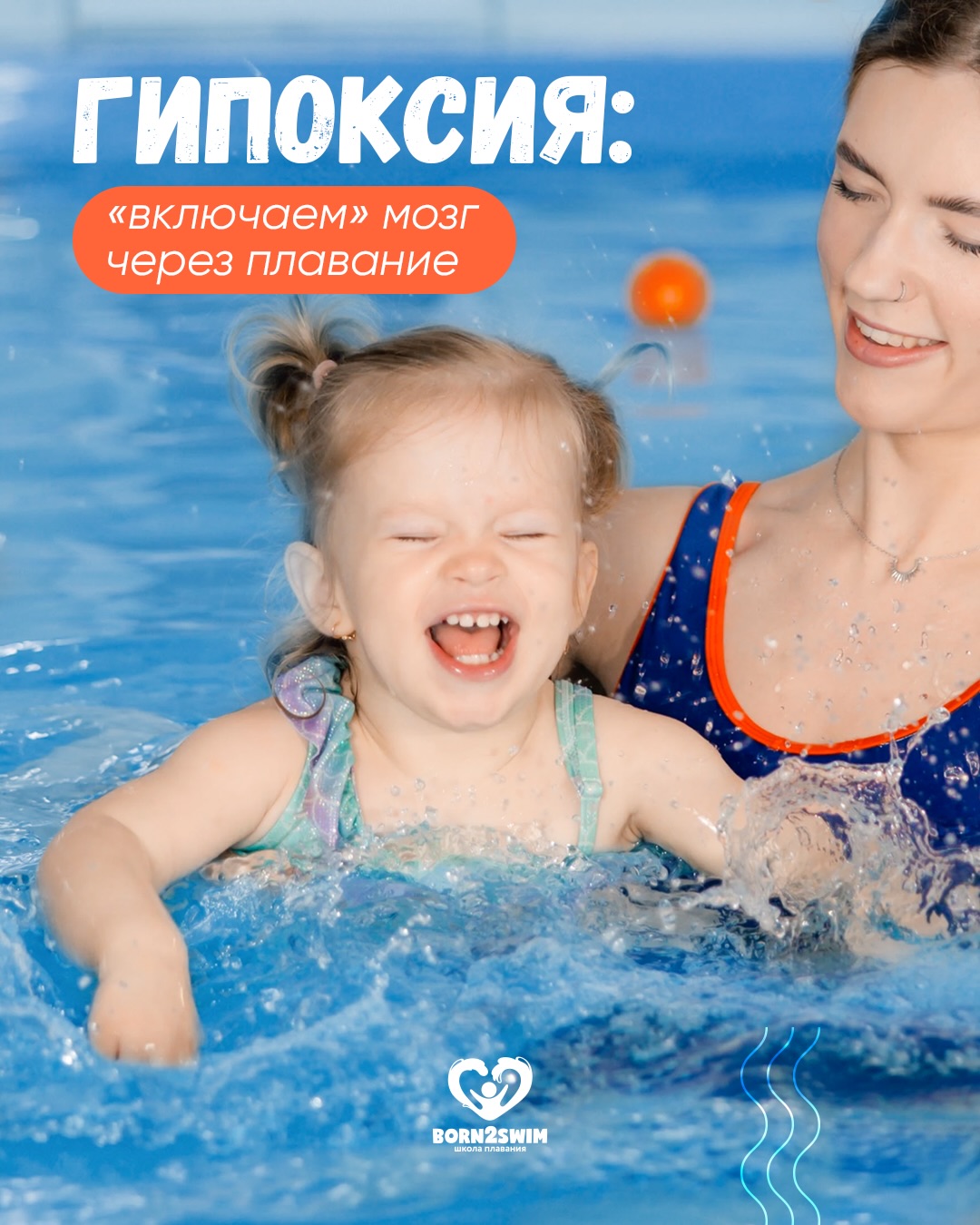 Гипоксия: включаем мозг через плавание