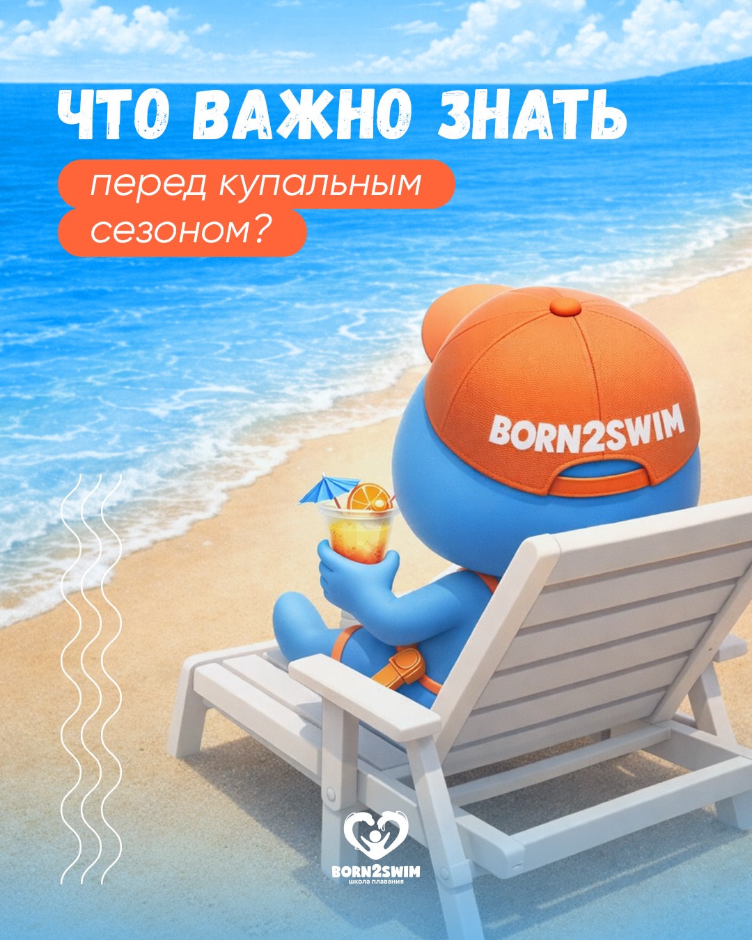 Купальный сезон - это не только красивые фото, но и двойная ответственность у воды