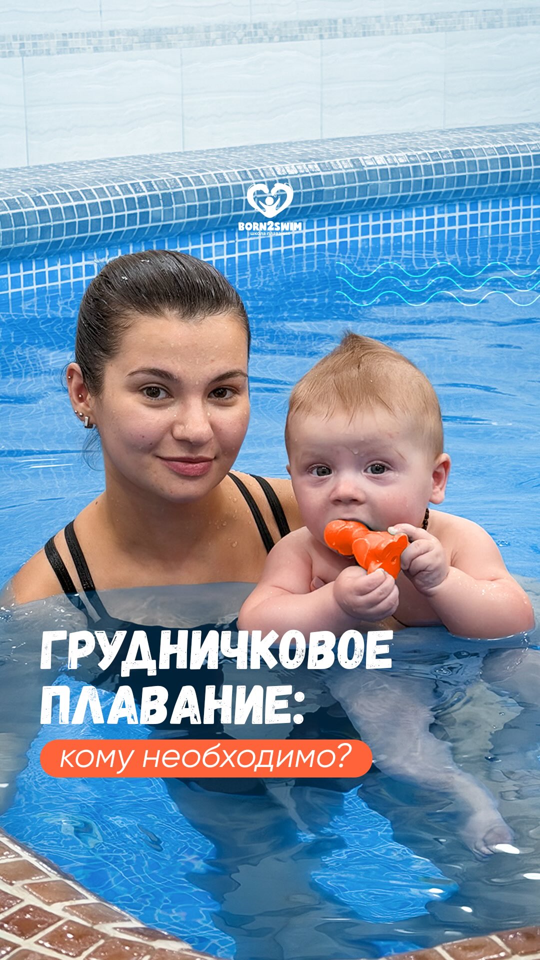 Хотите, чтобы ваш малыш рос крепким, спокойным и развивался
