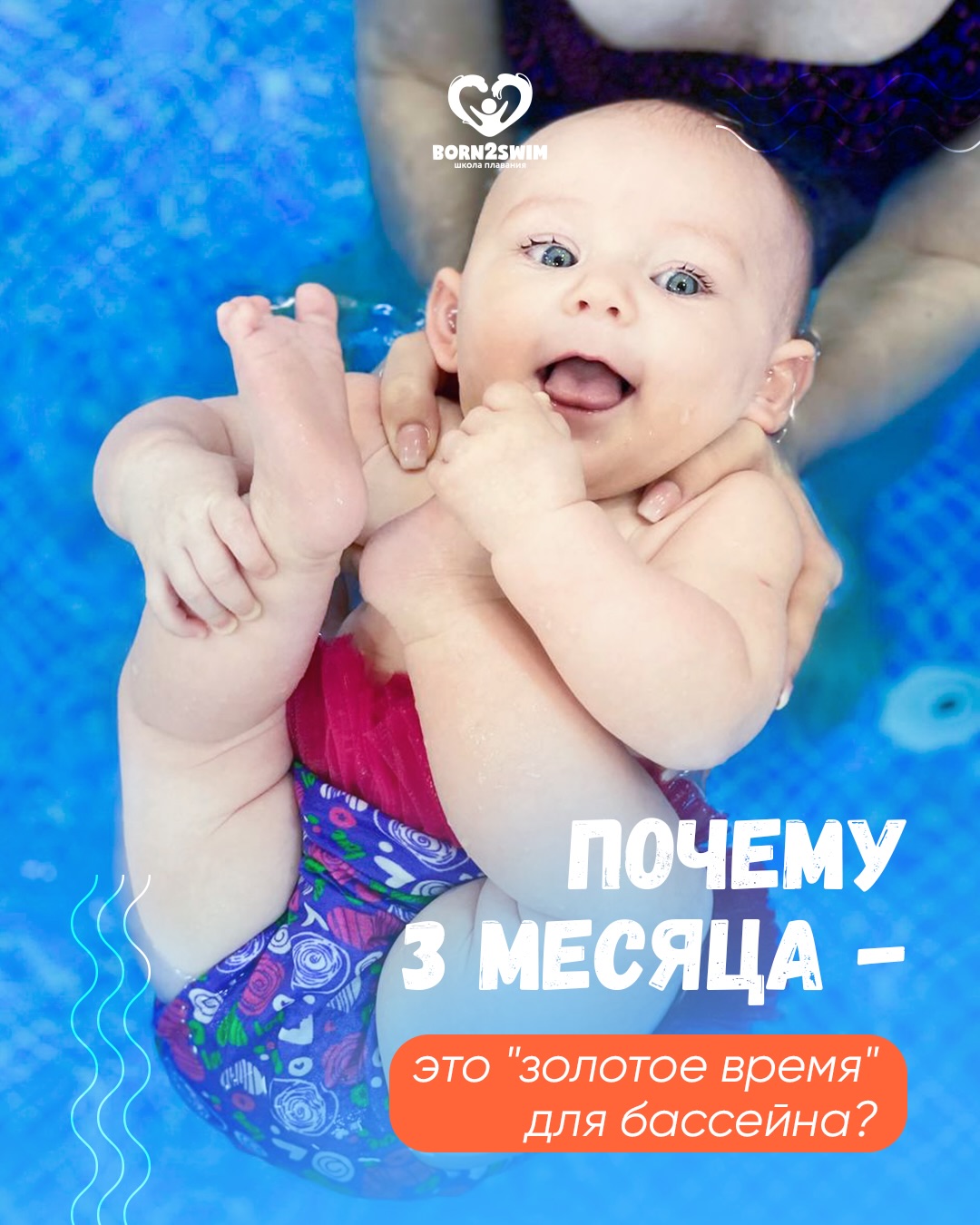 Плавание в раннем возрасте - это не просто закаливание