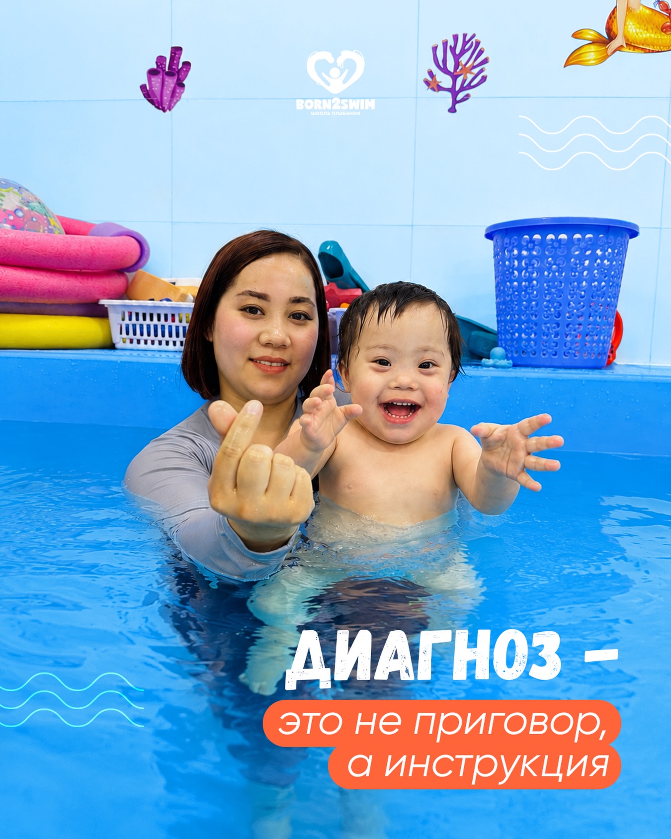 Диагноз - это не «ярлык», а индивидуальный маршрут к успехам ребёнка