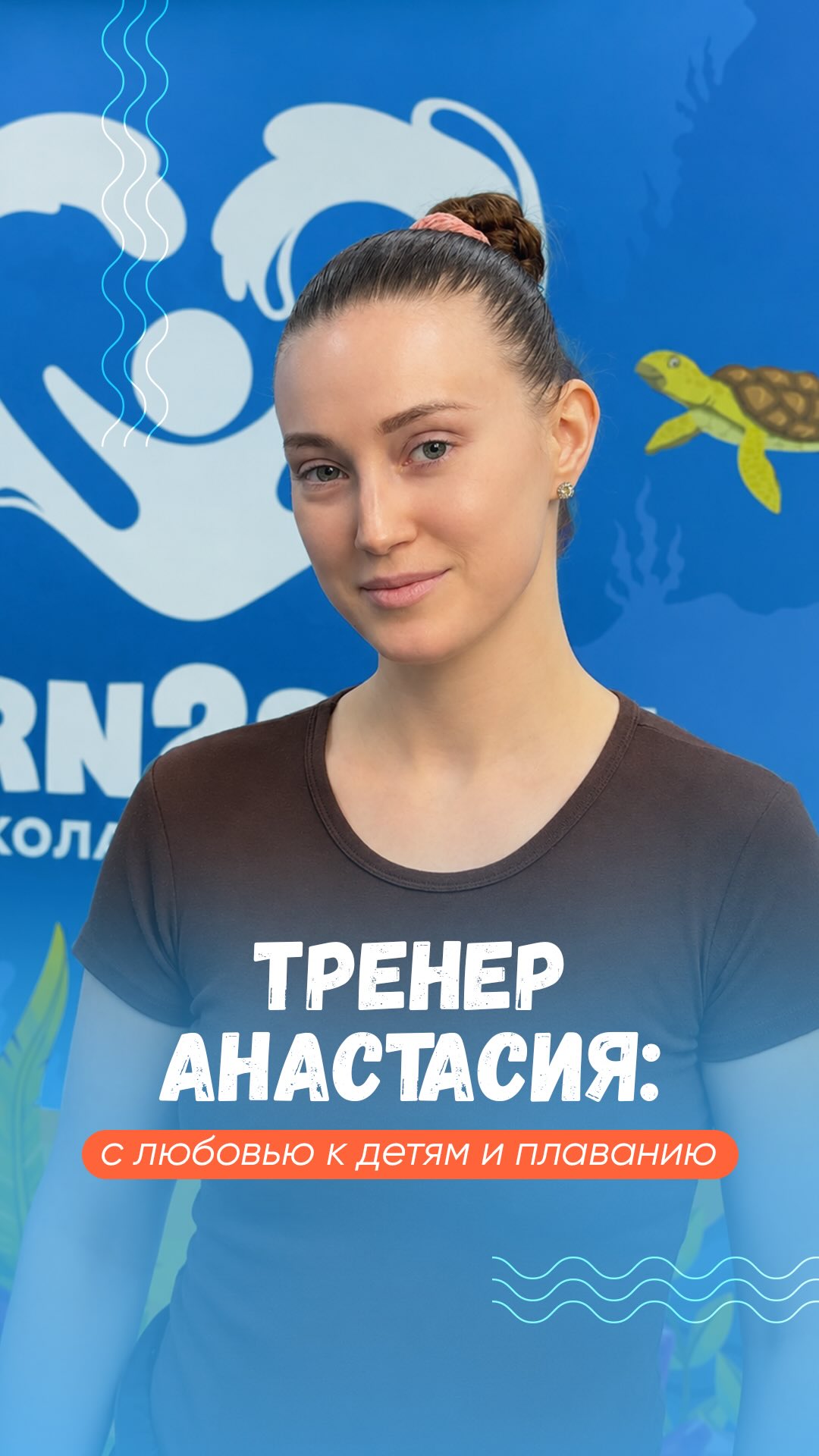 Залог успеха ребёнка – это профессионализм его тренера
