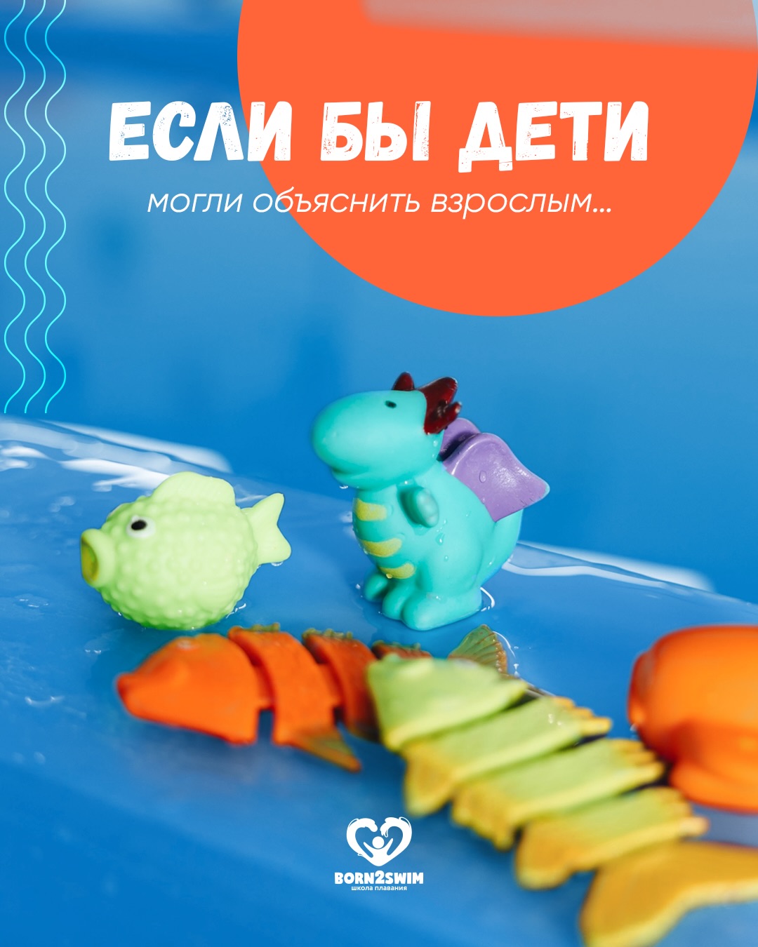 За каждым уверенным пловцом однажды стоял испуганный ребёнок
