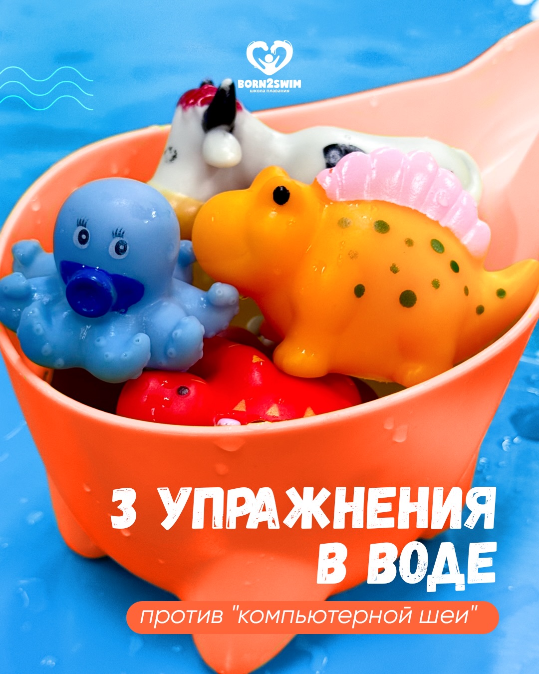 «Выпрями спину!» больше не работает?