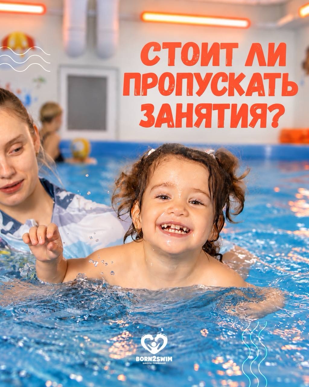 Стоит ли пропускать занятия?