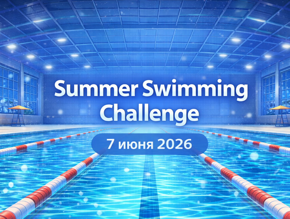 Summer swimming challenge